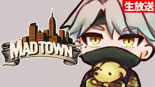 【MADTOWN】森と一つに。【歌衣メイカ】