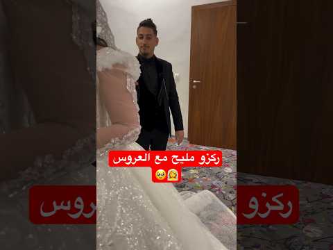 أجمل لحظات العمر 👰‍♀️🤵‍♂️ #اكسبلور #folow #explore #زواج #حب #عرس #عريس #عروس #mariage #wednesday