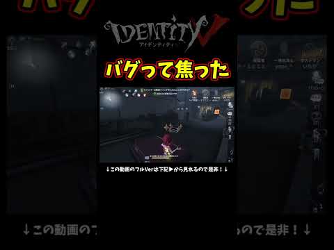 ハッチから逃げたはずが戻って来たからダメだったと思ったやん！【第五人格】【IdentityⅤ】