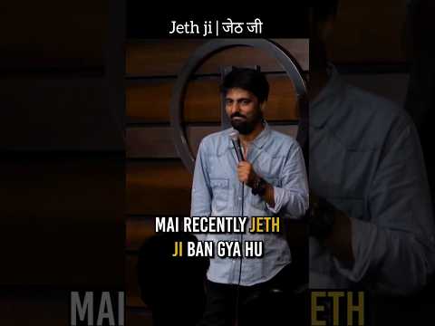Jeth ji | जेठ जी #standupcomedy | Pratyush Chaubey