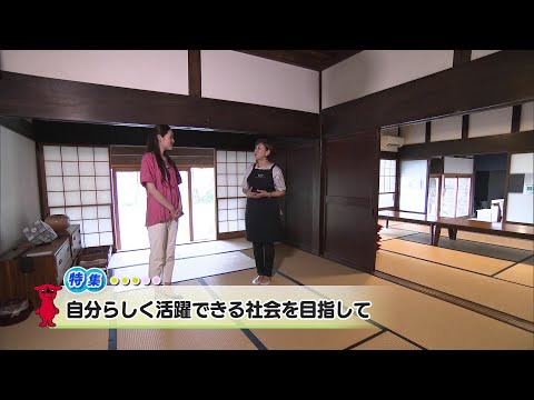 ウィークリー千葉県「自分らしく活躍できる社会を目指して」R7/6/21