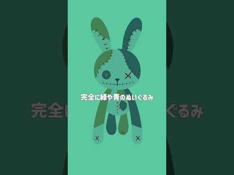 【感覚派 vs デジタル派】このぬいぐるみ、何色に見える?
