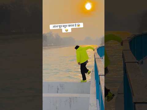 आज मूड खराब है 😱😭🥹