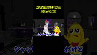 笑い過ぎて腹痛の狸　バグってる豆【ぽこピー切り抜き】