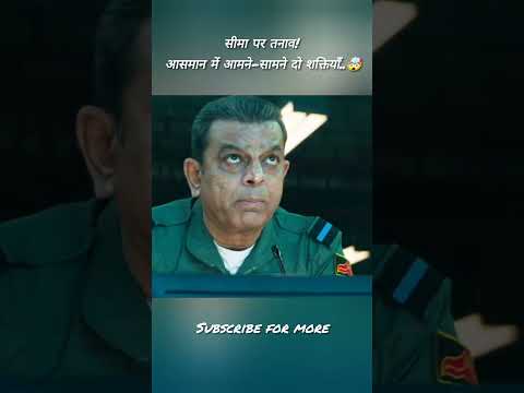 सीमा पर तनाव! आसमान में आमने-सामने दो शक्तियाँ #warstory #movierecaps #shorts