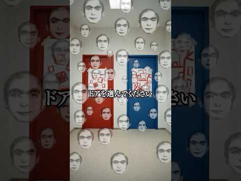 片方のドアは危険です