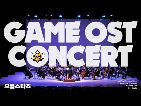 [브롤스타즈] 게임음악 OST 콘서트 하이라이트 (Brawl Stars OST Concert Highlights)