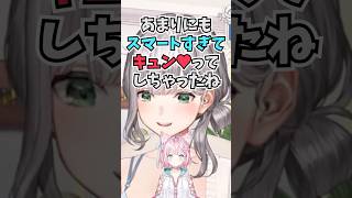 いつしたのかもわからないぐらいスマートなお会計をするこよちゃんにキュンとする団長 #shorts  #ホロライブ #切り抜き #vtuber