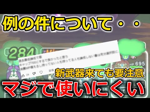 【ドラクエウォーク】例の件について・・圧倒的にオススメしない性能、とくに勢いでガチャを回す人は要注意