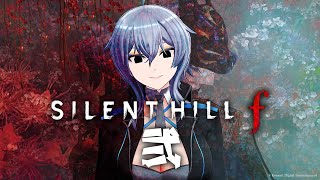 【 SILENT HILL f 】 弐. 美しくおぞましい世界へ初見で飛び込む　-⚠ネタバレ注意- 【 リクム / どっとライブ 】