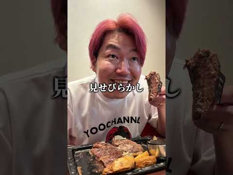 999円(税込1,099円) で楽しめる‼️贅沢熟成ステーキ🔥#PR　#すかいらーく #ステーキガスト #ファミレス #外食 #外食日記 #ステーキ #サラダ #肉好き #サラダバー #肉スタグラム
