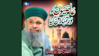 Aasiyon Ko Dar Tumhara Mil Gaya