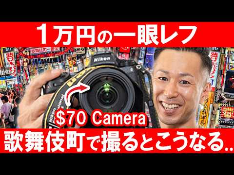 １万円の一眼レフで歌舞伎町の夜を撮った結果... | Cheap DSLR In Tokyo 【TOKYO Photography】
