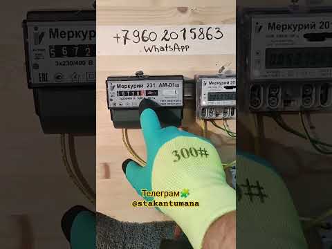 Эксперимент с Меркурий. Познавательный контент. Запрещено использование на рассчетных приборах учёта