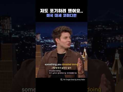 요즘 대세 멧라이프도 포기를? #실전영어회화 #인터뷰영어 #맷라이프