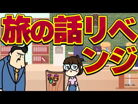【休憩室】私が満タンになった話リベンジ