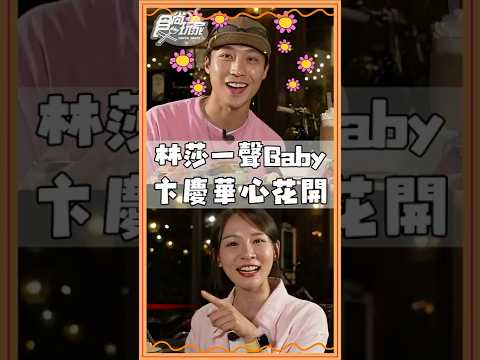 卞卞還滿臉期待🤣