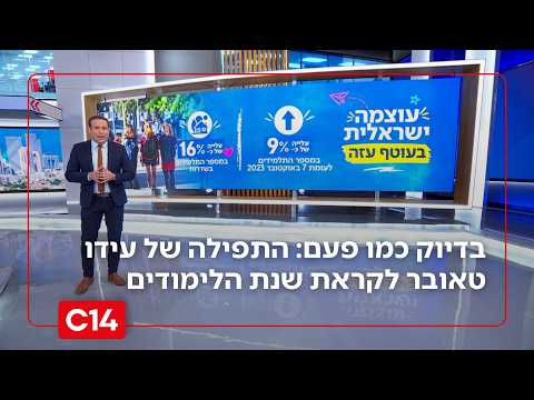 בדיוק כמו פעם: התפילה של עידו טאובר לקראת שנת הלימודים החדשה