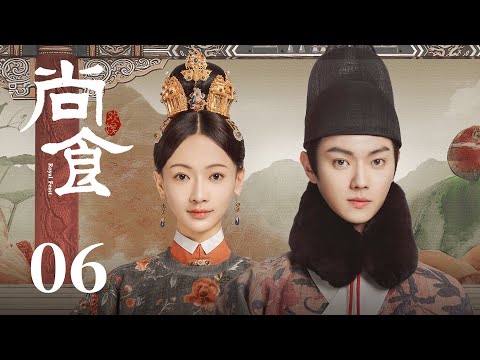 ENG SUB《尚食 Royal Feast》EP06：皇太孙装睡任姚子衿端详，宫内走水陛下软禁庄妃 | 许凯、吴谨言、王一哲 | 古装宫廷美食剧 | 欢娱影视