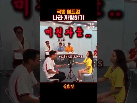 국뽕 월드컵, 나라 자랑하기 (영국 피터, 브라질 라리사)