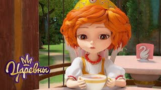Царевны 👑 Чай ☕☕☕ Сборник мультиков для детей