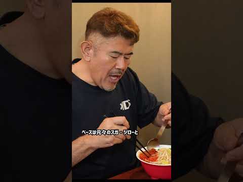 【あの大人気メニュー】スガキヤ・キブサチコラボ・スガジローふたたび！そして、新たなるメニューも・・・　サチオも悶絶！？ #ラーメン