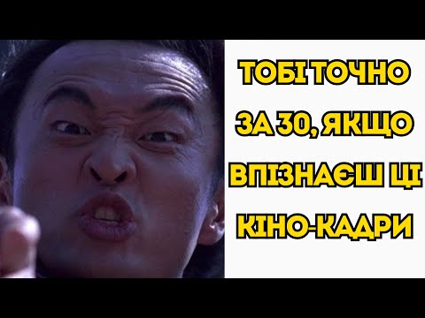 Вгадай ФІЛЬМ за 10 СЕКУНД | КВІЗОтерапія