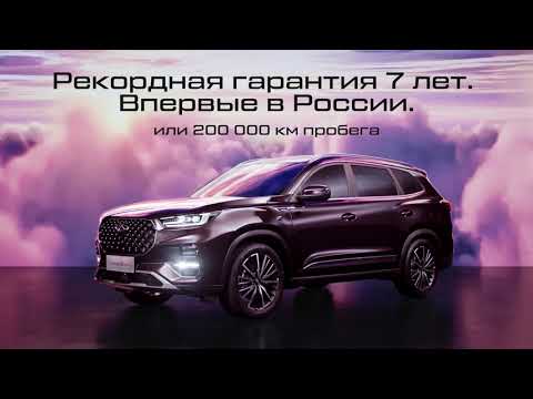 Chery TIggo 8 Luxury
