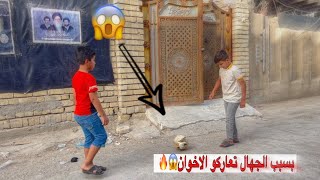 فلم قصير بسبب الجهال تعاركو الاخوان😱💔