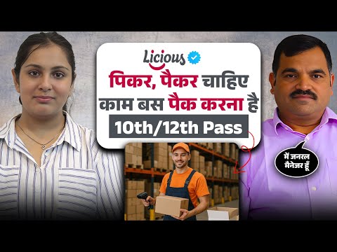 Licious Company Recruitment Jobs 2025 | Job in Delhi NCR | Private Company Job