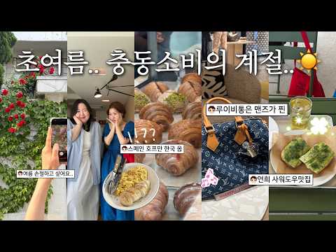 .💳    | 연희투어⭐︎ 카페 마 , 릿 카운터🥪  충동소비 목록 : 반클리프 , <strong>루이비통</strong> 그리고 다수