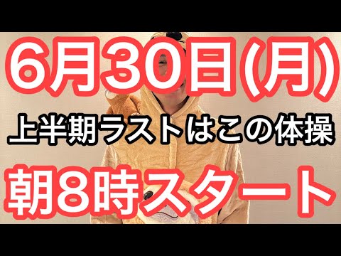 【クラウドファンディング始めました】60代70代向け🔰初心者大歓迎❗️今日から痩せよう🔰朝8時スタート！無理なくお腹凹む！ナマケモノの健康LIVE