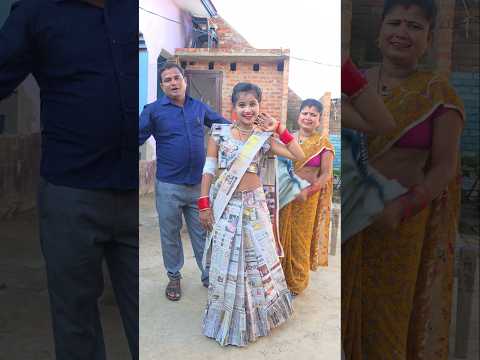 न्यूज़ पेपर की ड्रेस बनाई गुड़िया ने 👗 viral gudiya new dress || urfi Javed new dress