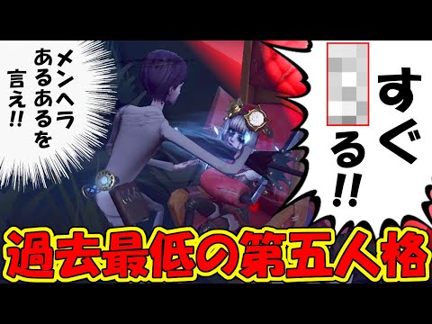 【第五人格】ロケットチェアに座るたびに「メンヘラあるある」を言わないといけない28がクッソわらったｗｗ【IdentityⅤ】