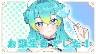 誕生日だったんだよなぁ～！【涼海衣瑠香】