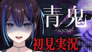 最終回【青鬼2】初見の超名作ホラゲ、最後に神プレイでクリア！！！新人VTuber悠針れい #ゆうばりタイム