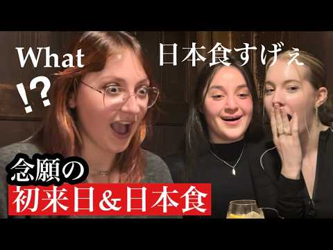 外国人が人生初めての日本食に大感激!(和牛,刺身,土鍋ご飯,天ぷら,etc...)