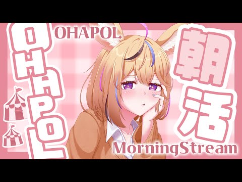 【OHAPOL】#142 1/26日曜日！もうすぐ誕生日のニチアサ！ #ポルカ公演中 【尾丸ポルカ/ホロライブ】