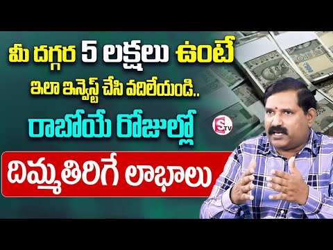 Best way to MONEY double INVESTMENT | Best Investment Plan 2025 #investing #money | SumanTV Business