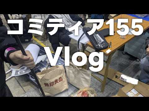 【COMITIA155】同人イベントにサークル参加したら過去最高の結果に!?