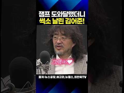 김용민이 폭로한 김어준의 과거 발언… "그건 네가 해결해야지"