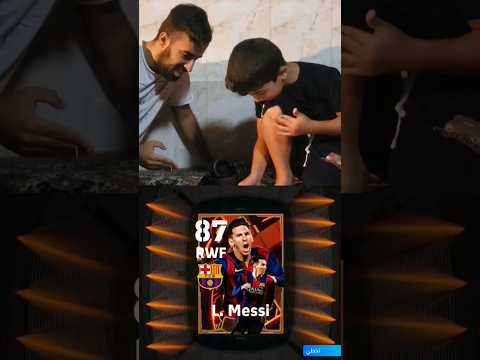 اخوي الصغير يفتح بكج ميسي والحظ 😍 #efootball2024