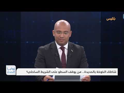 قناة بلقيس الفضائية