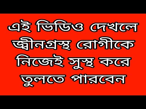 জ্বীন তাড়ানোর দোয়া  jin taranur amol