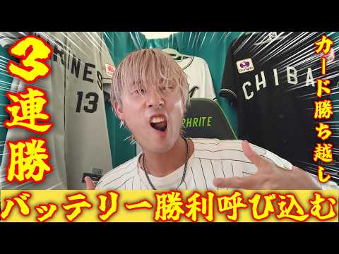5/16オリックス戰 都志也選手の一打、完封リレーで5月初のカード勝ち越し