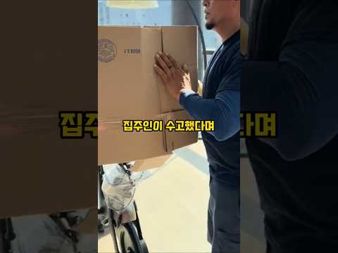 당근에서 일당 10만원 이사도우미 갔다가 당한일