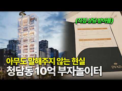 청담동 프라이빗클럽, 10억의 가치가 있을까 [디아드청담 리뷰]