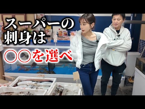 【保存版】魚屋が教える、スーパーの魚売り場はココを見ろ！
