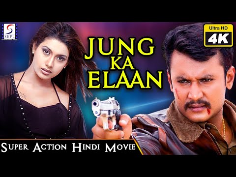 जंग का एलान  Jung Ka Elaan - Full Length 4K Super Action Hindi Movie - Darshan