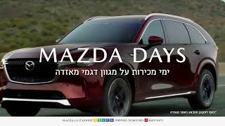 MAZDA DAYS